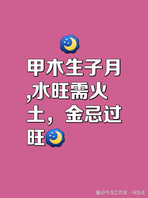 “八字喜水怎样旺自身