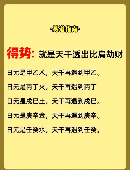 从弱格八字非富则贵