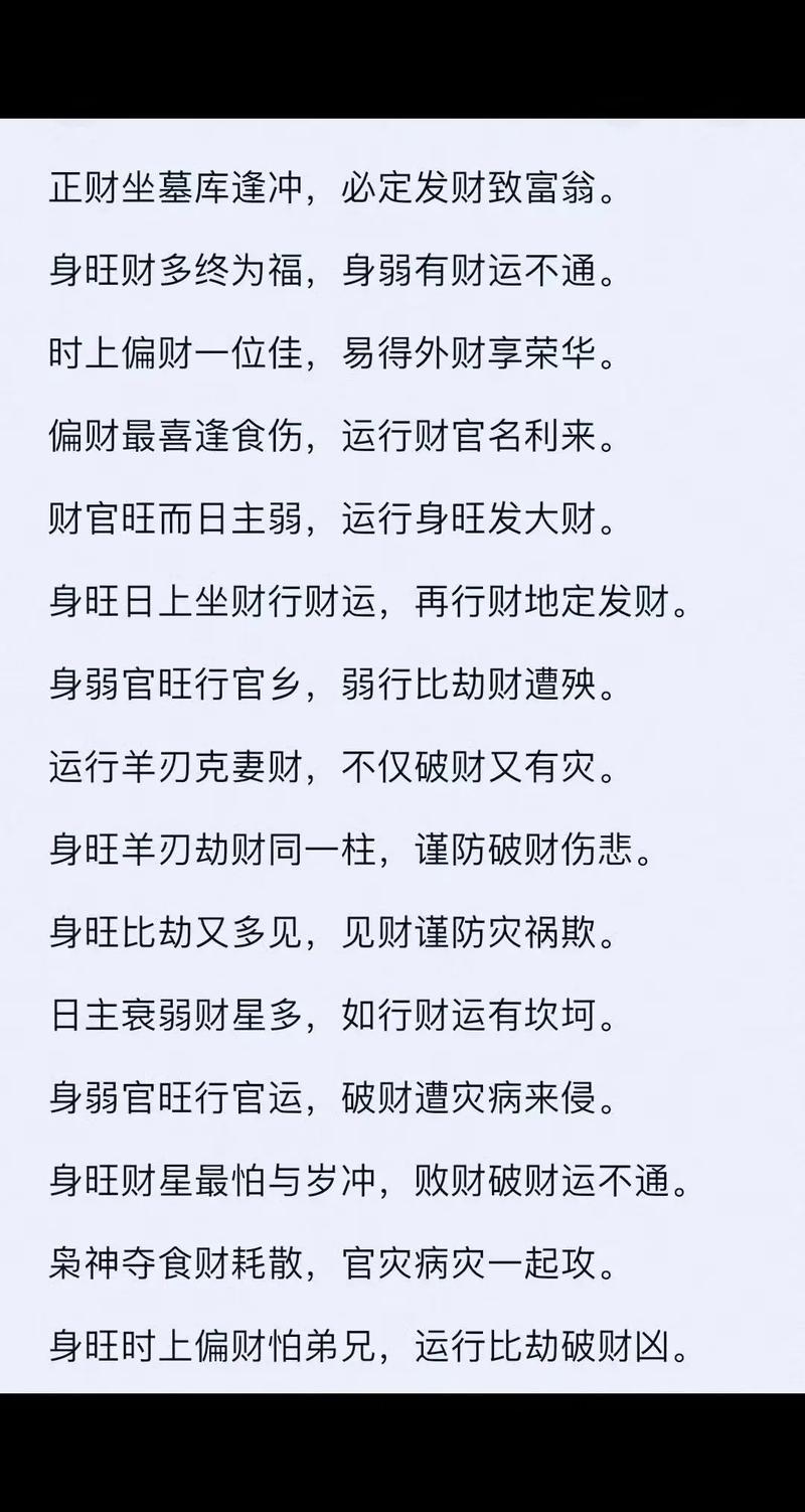 “八字劫财男命的作用