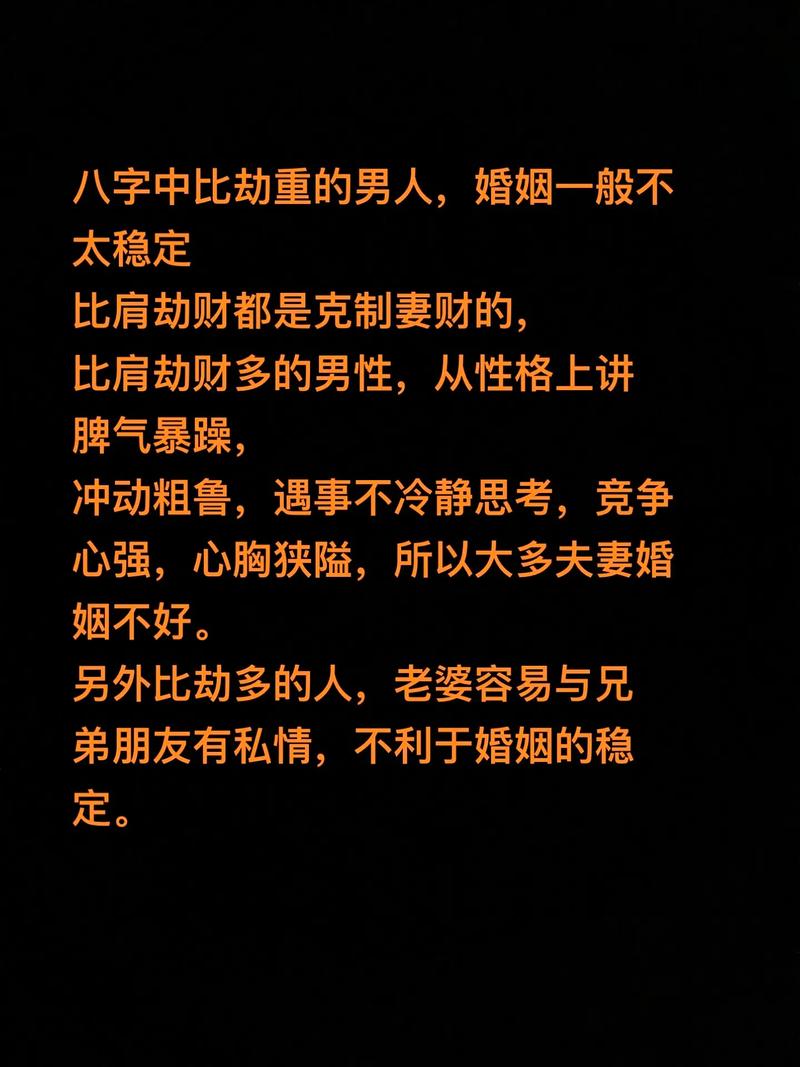 八字没有妻财如何看妻子