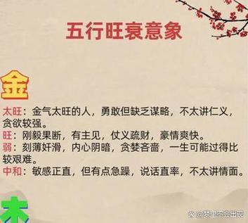 八字中金带是什么