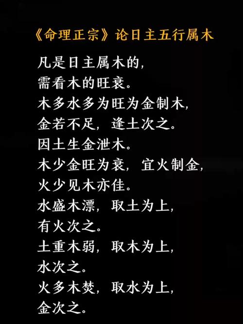 “八字忌木火要留意什么意思