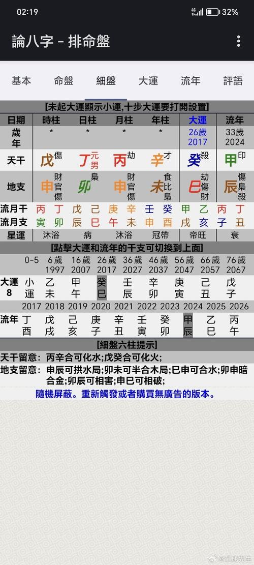 “八字怎么看嫁二婚男