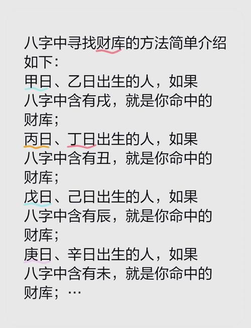 八字中小运是怎确定的
