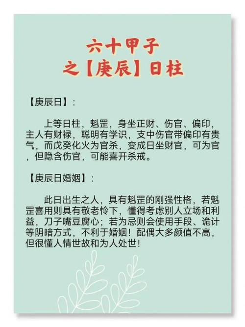 伤官旺八字带偏财