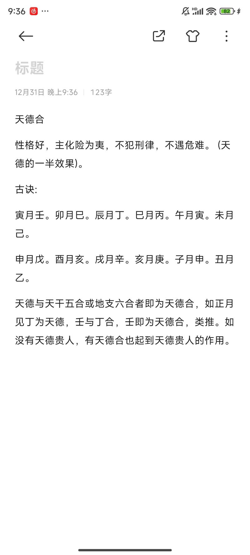 “天煞孤星命的具体八字