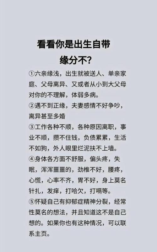 八字硬什么意思怎样测
