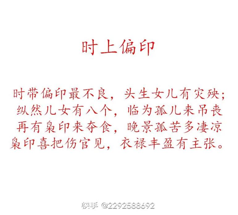“八字正印偏印无官