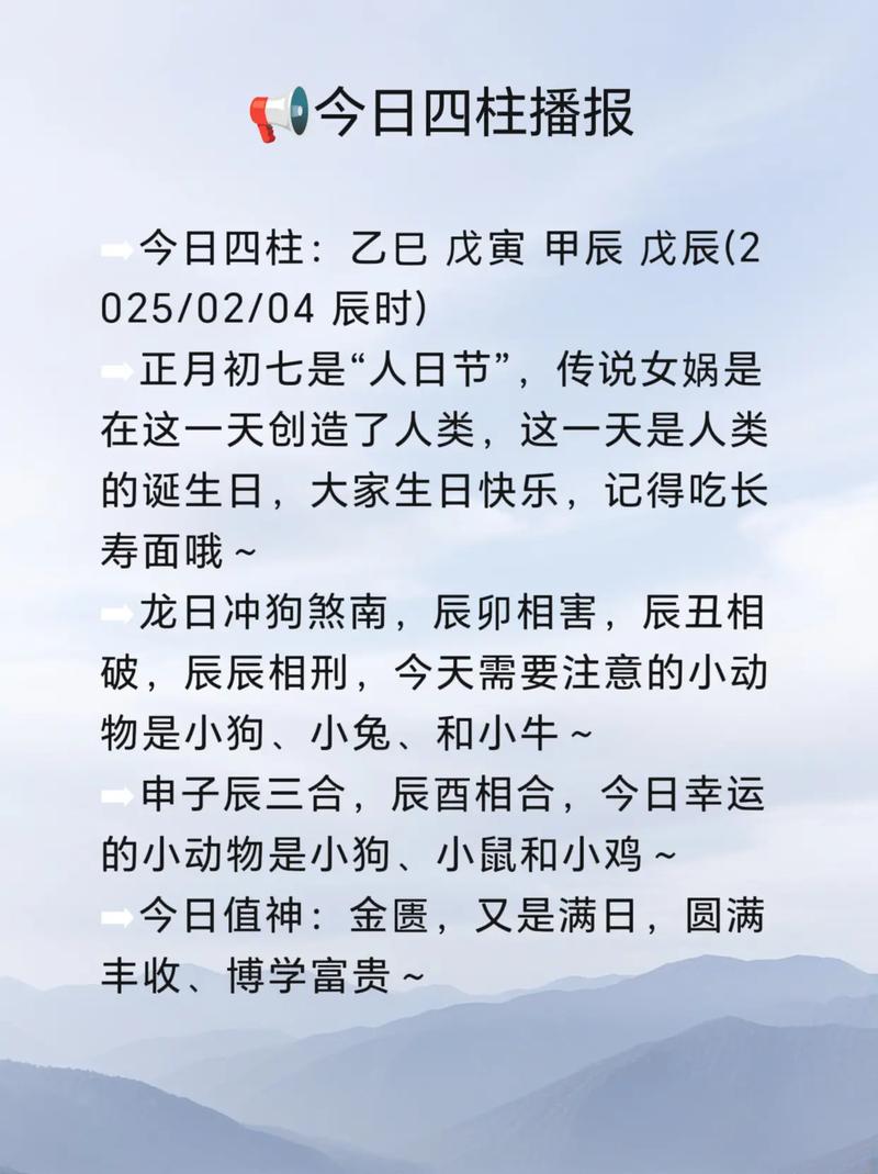 “己亥丁卯甲寅壬申八字