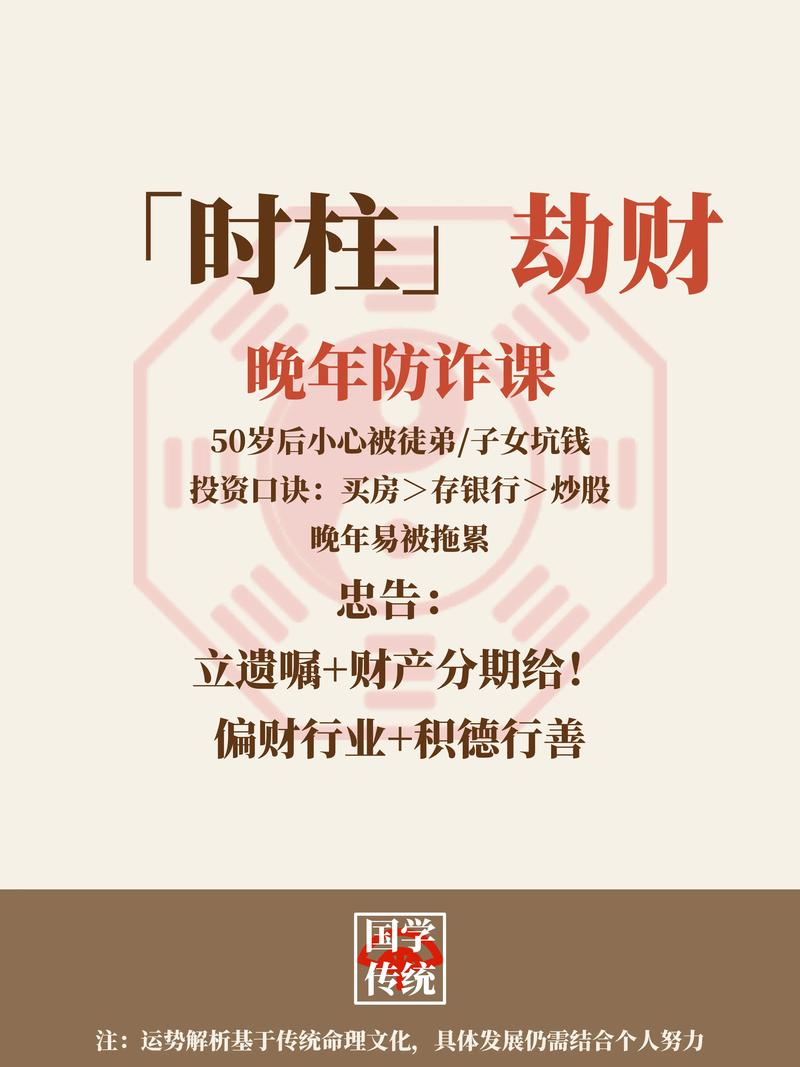 女命八字带劫财好吗