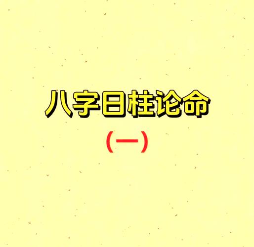 “丙子日主大富的八字