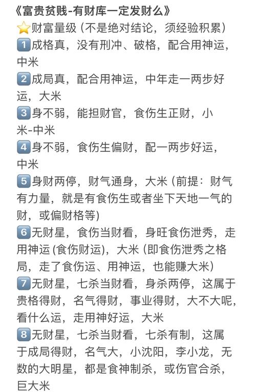 “女生大富大贵的八字