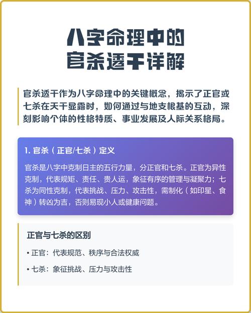 “八字无官杀无事业