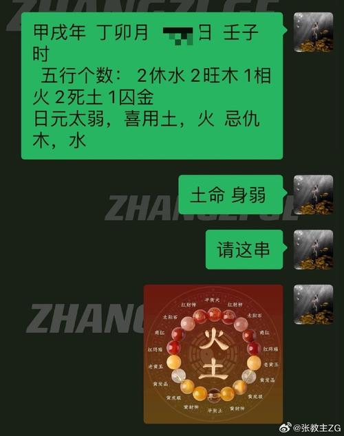 “八字忌火土什么意思