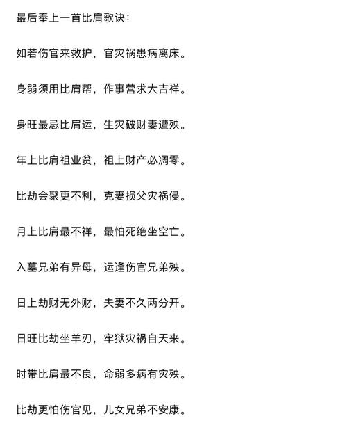 “八字里的劫财是什么