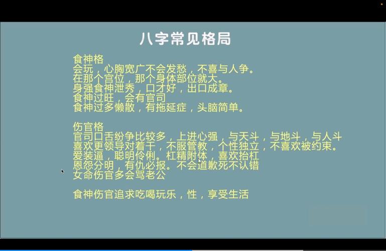 “人际关系好的八字