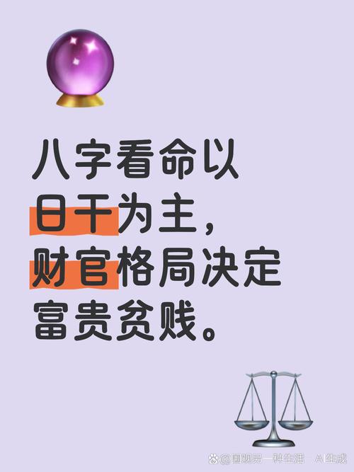男命八字印杀财天之好吗