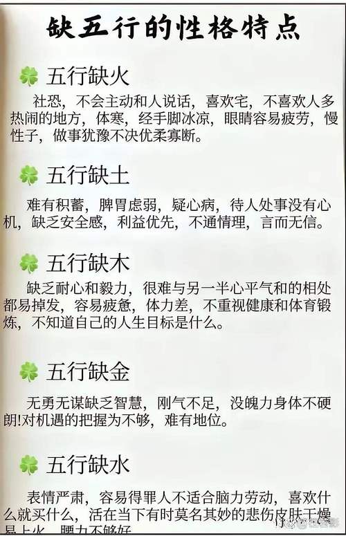 “八字缺金缺木化解方法