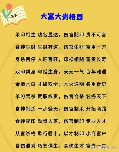 八字格局从弱和从强是什么意思