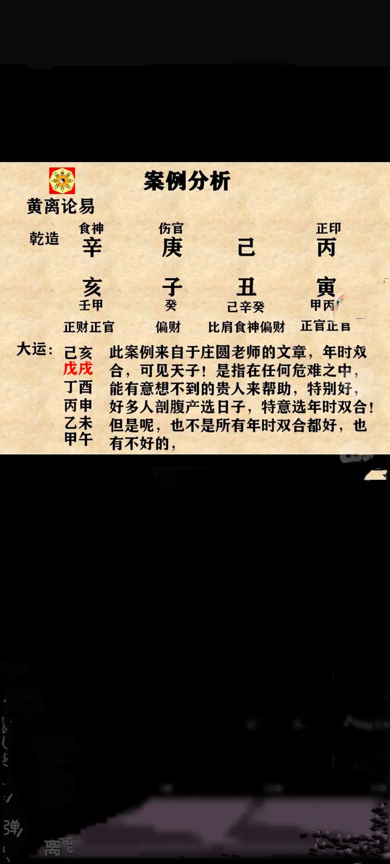 “做生意的人八字火旺吗