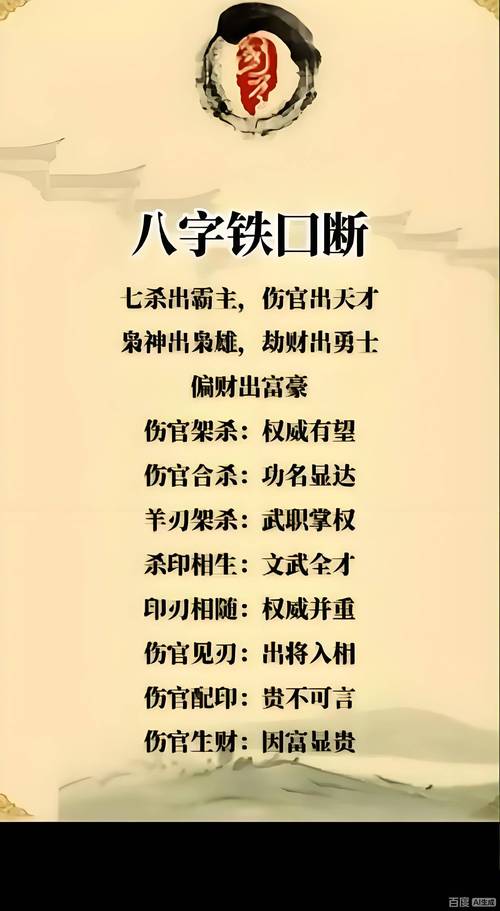 “八字比劫重重好吗