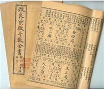 “紫薇斗数命宫在未宫的人命运怎样？