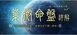 “博士星在疾厄宫代表哪些?